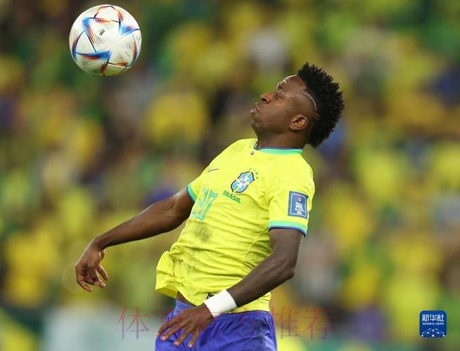 世界杯巴西维尼修斯比赛时间深度解读